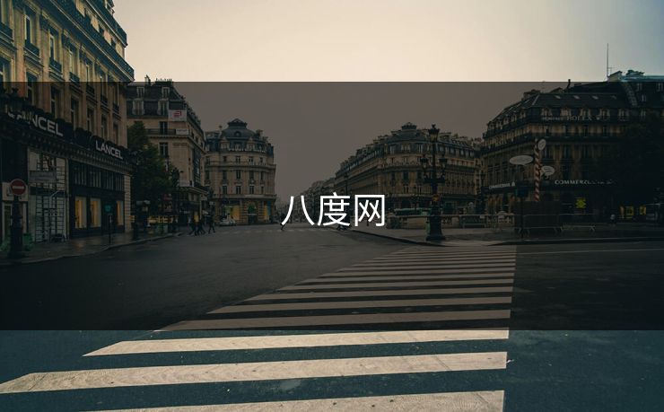 八度网