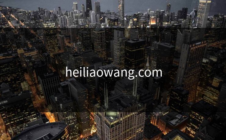 heiliaowang.com